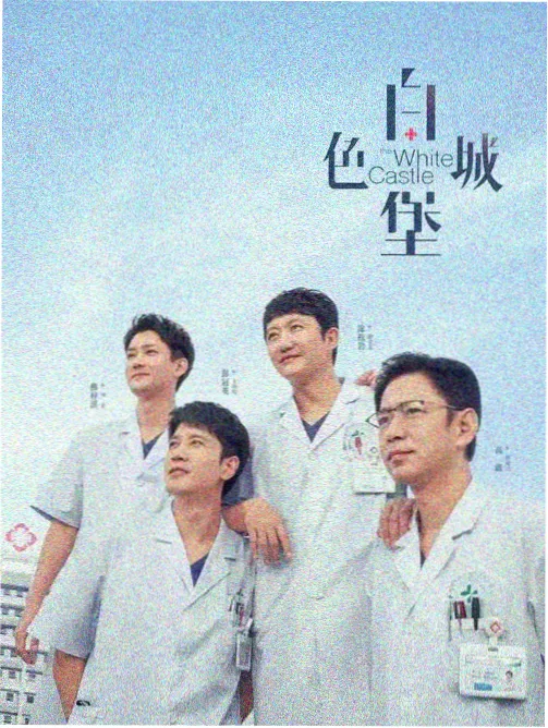 逆光航线满天星在线观看电视剧