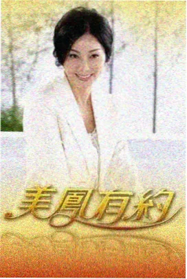 老友开麦满天星在线观看综艺